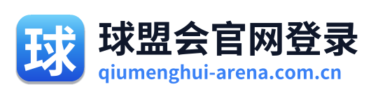 球盟会官网登录